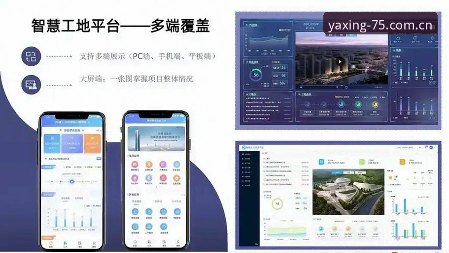 反直觉地说，一个标榜"跨设备快速接入"的平台，其安装流程中最令人头疼的往往不是技术门槛，而是那些隐藏在流畅宣传语背后的历史版本兼容问题。当我从亚星娱乐CN官方门户（那个写着“75周年启航版”的入口）下载到apk文件，屏幕却反复跳出"安装失败"的红色提示时，我不禁反复回想那句"当前版本整合多个赛事数据模块，提供稳定资讯流"——原话不假，但前提是你得先平稳穿过这第一道门。